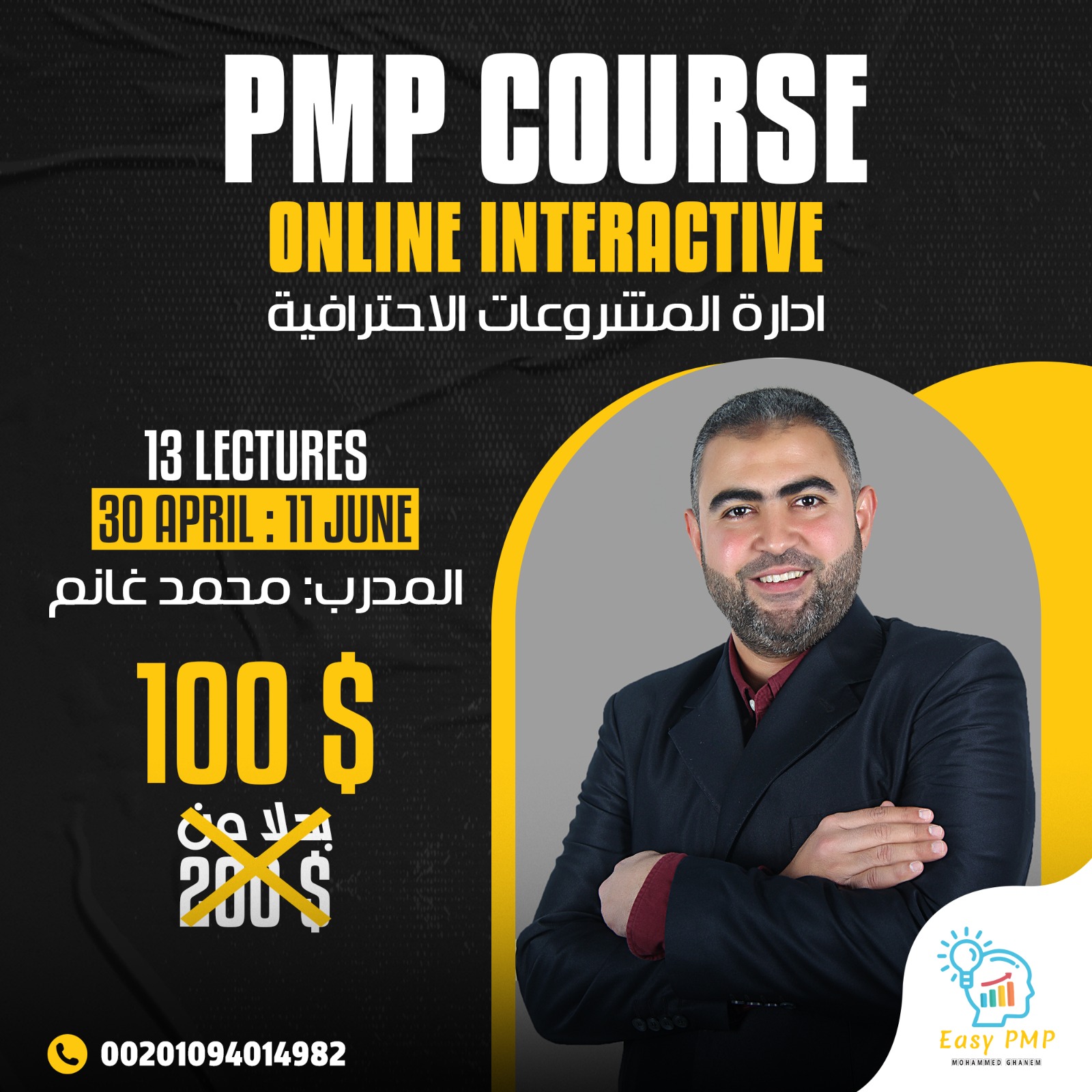 Course